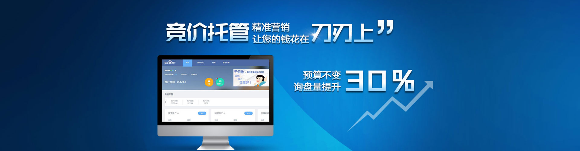兰西百度竞价推广